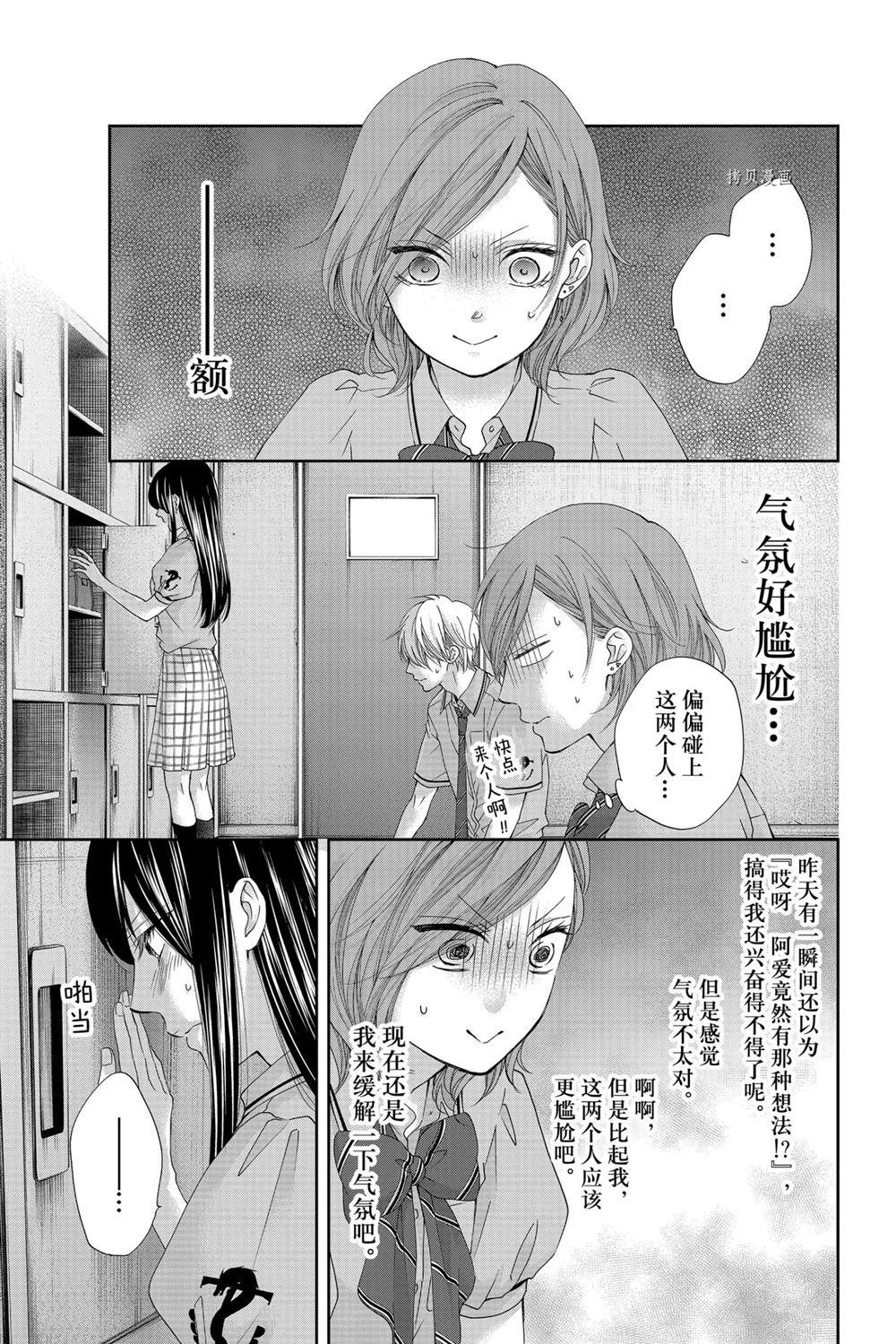 第90话 试看版