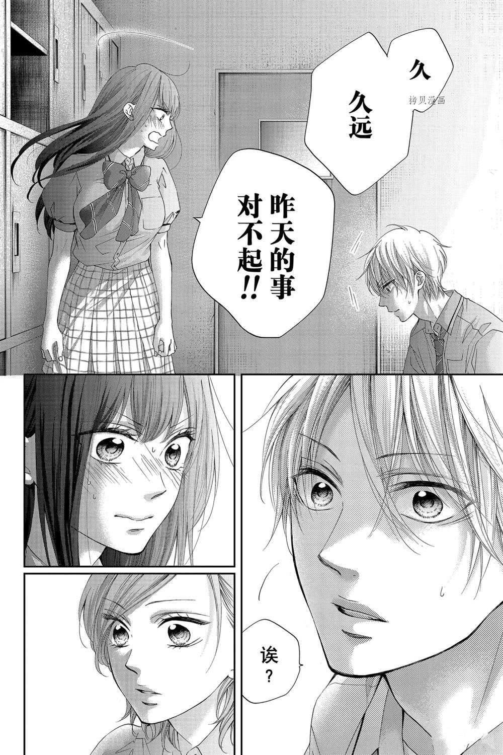 第90话 试看版
