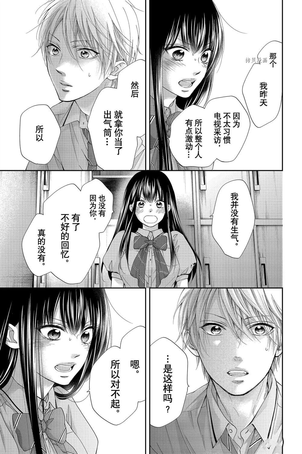 第90话 试看版