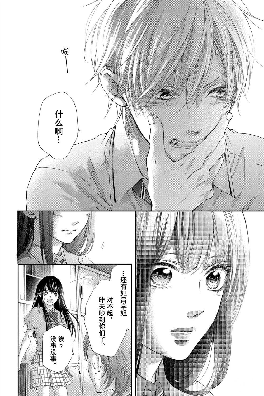 第90话 试看版