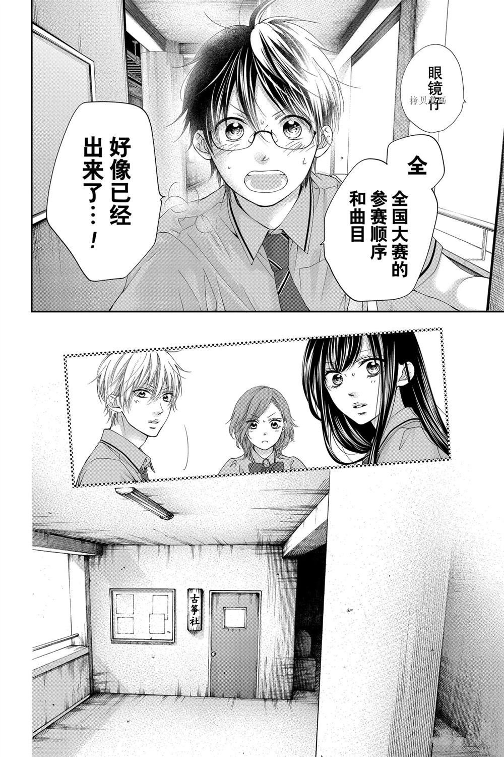 第90话 试看版