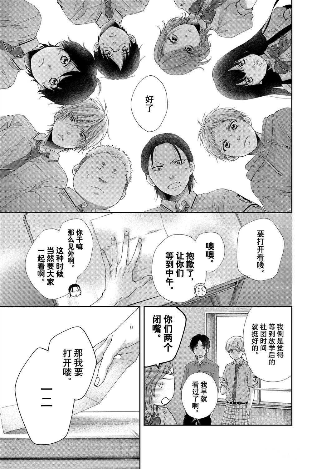第90话 试看版