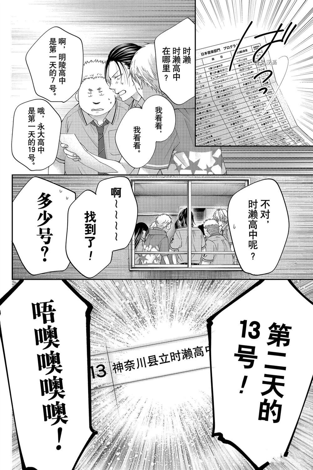 第90话 试看版