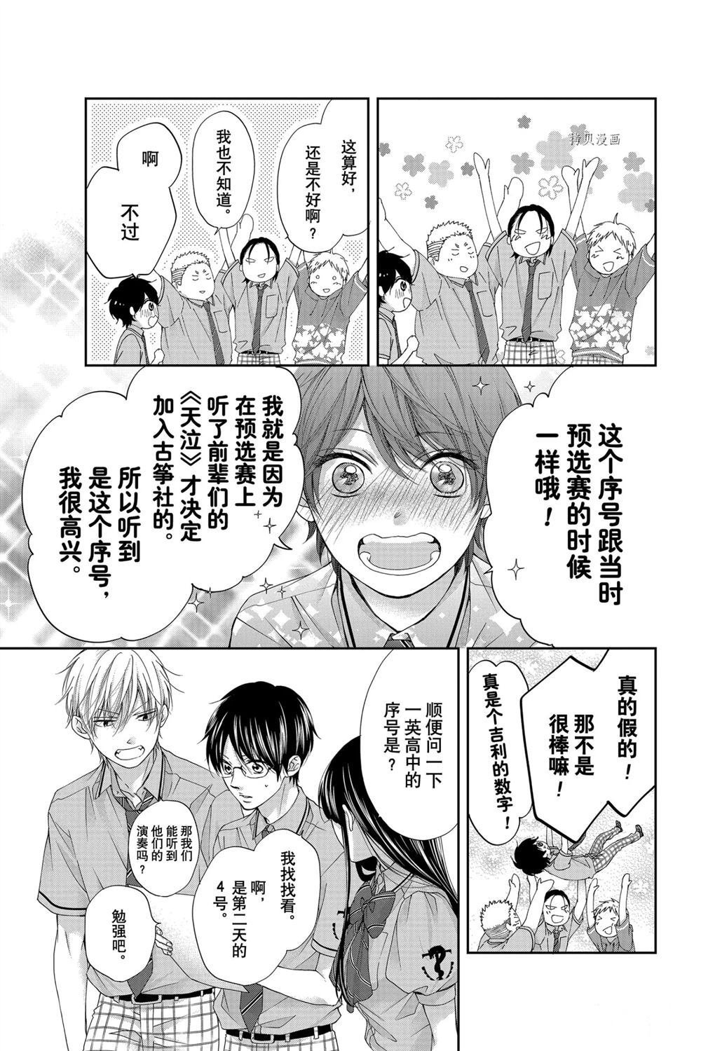 第90话 试看版