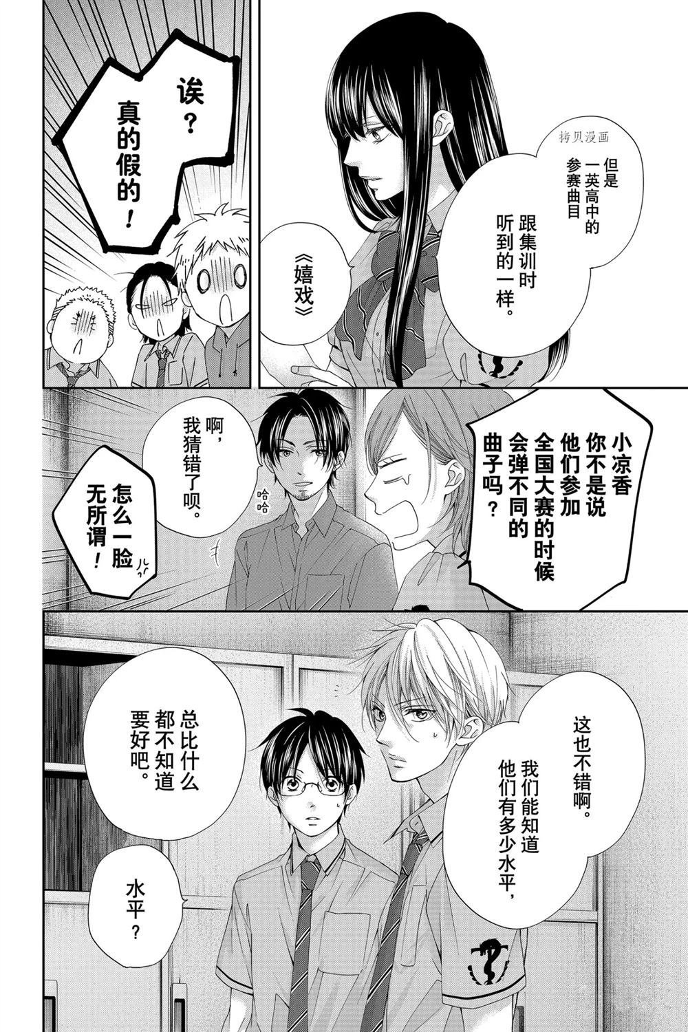 第90话 试看版