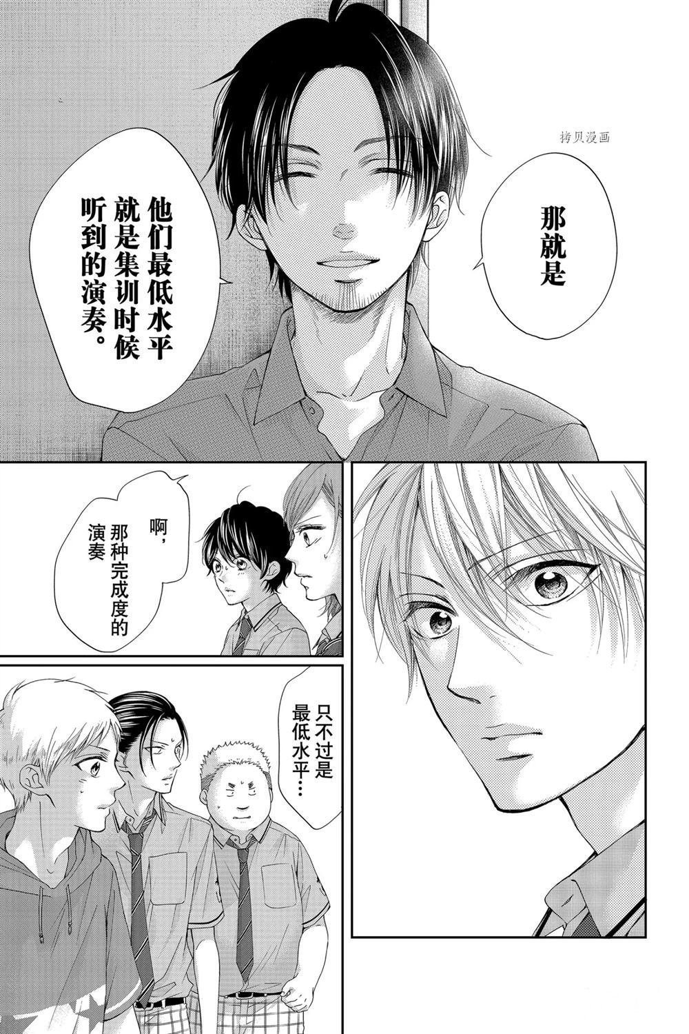 第90话 试看版