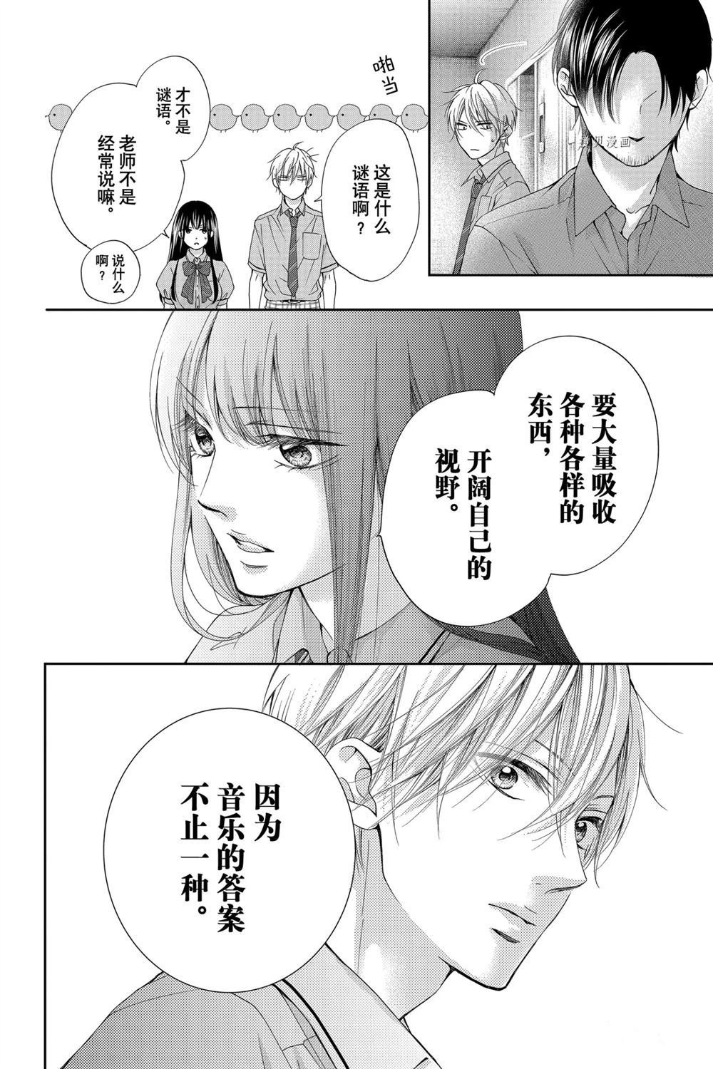 第90话 试看版