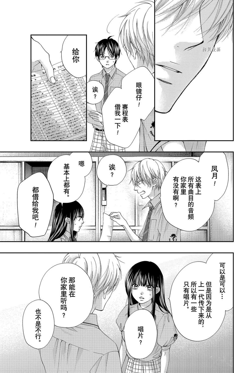 第90话 试看版