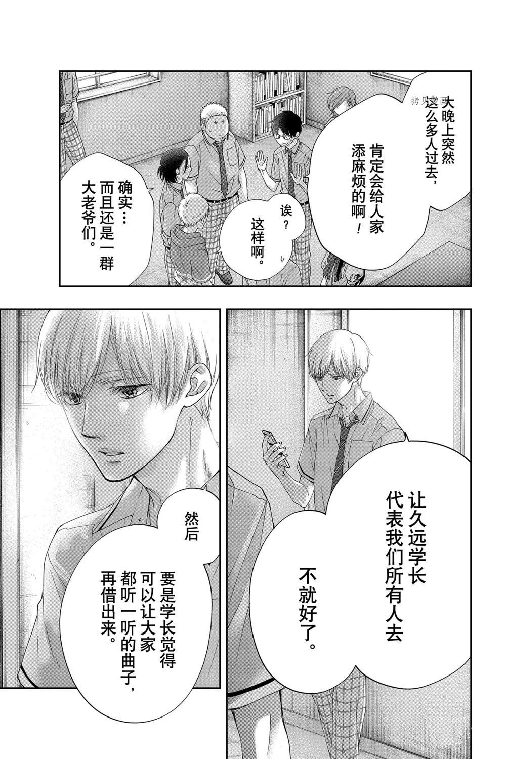 第90话 试看版