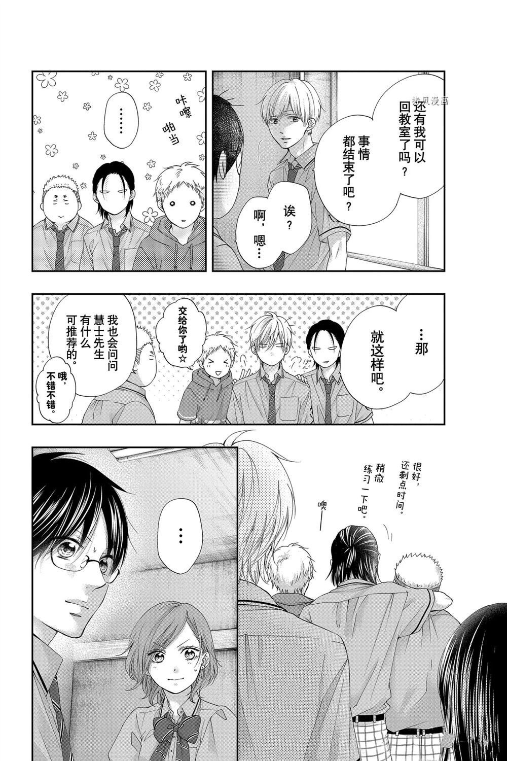 第90话 试看版