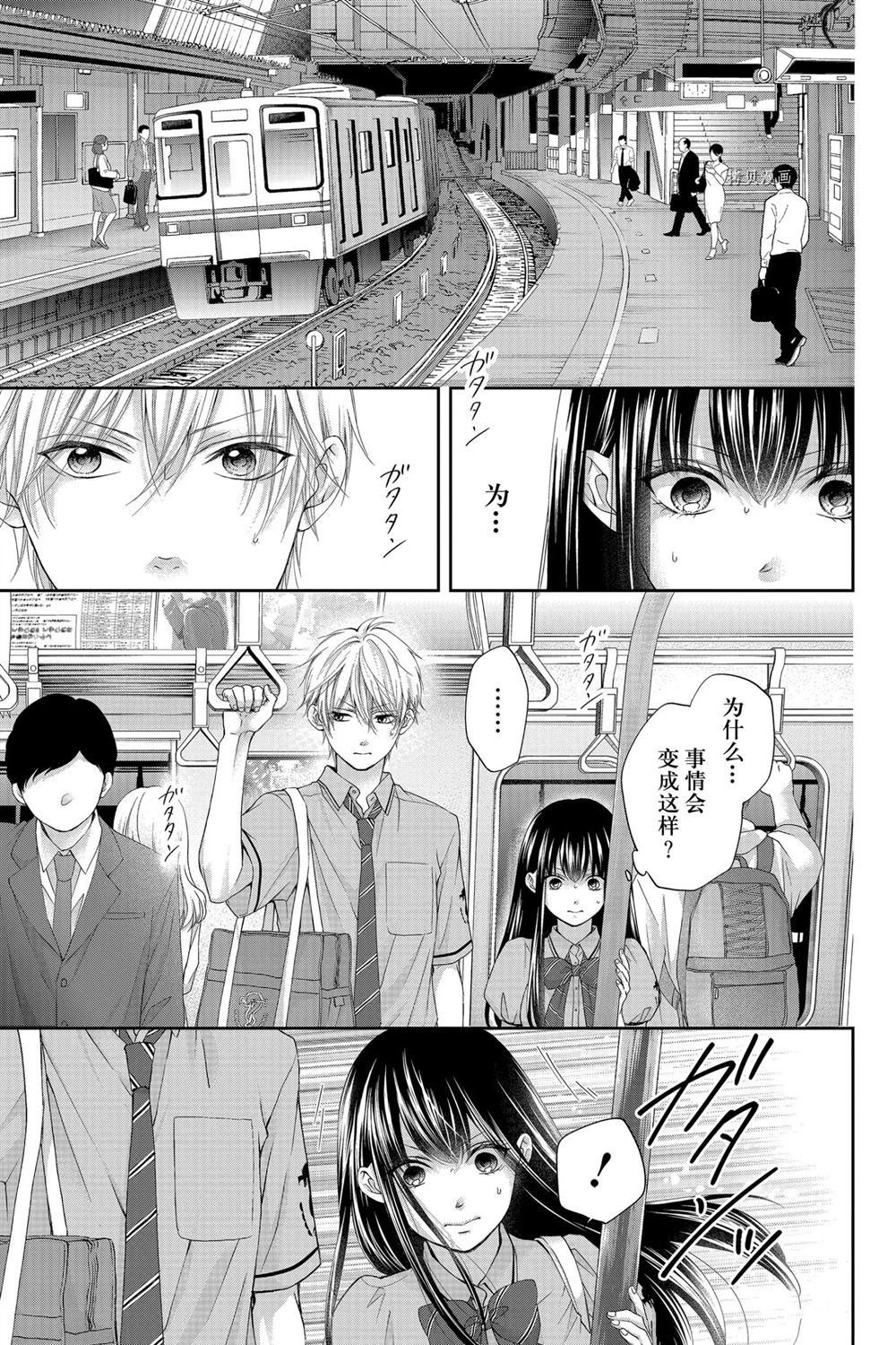 第91话 试看版
