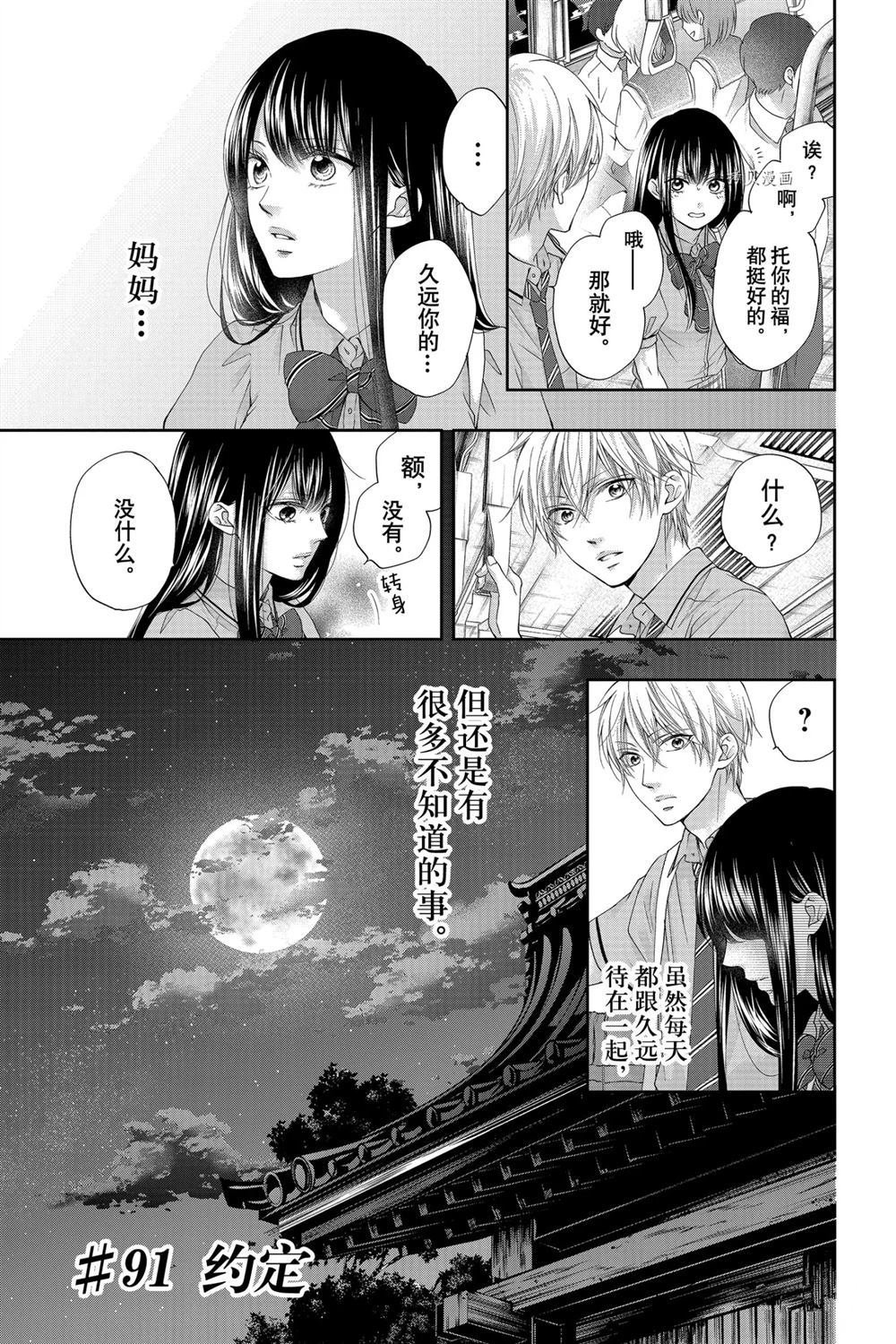 第91话 试看版