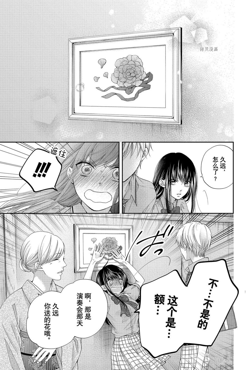 第91话 试看版