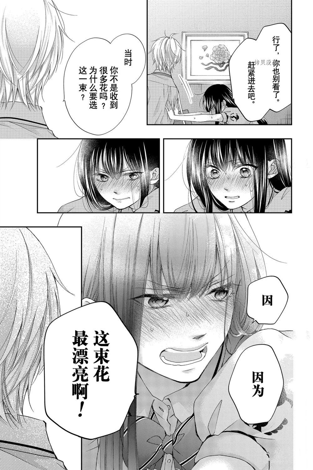 第91话 试看版