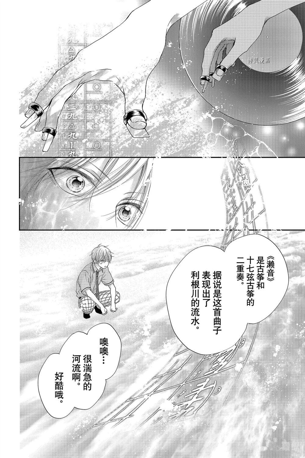 第91话 试看版