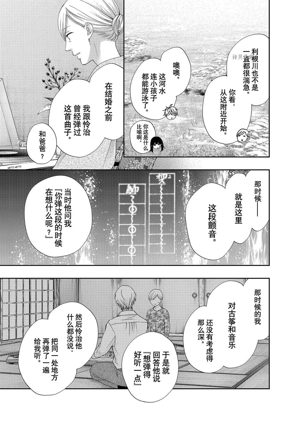 第91话 试看版