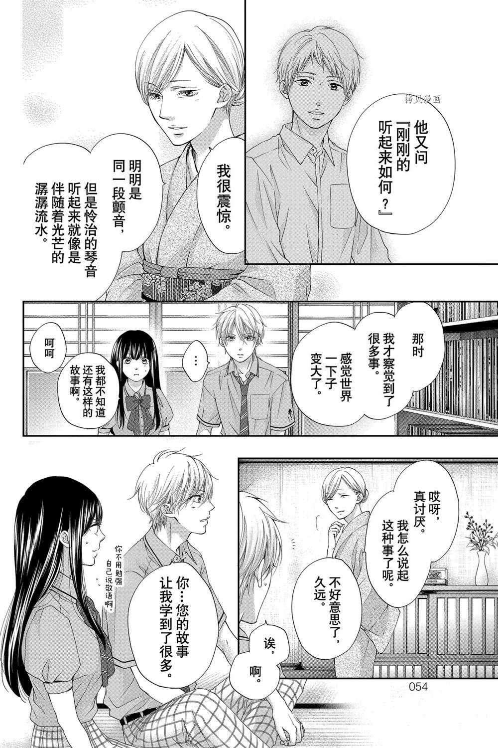 第91话 试看版
