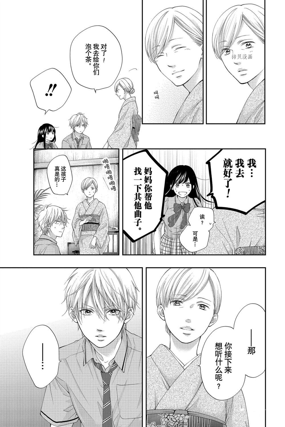 第91话 试看版
