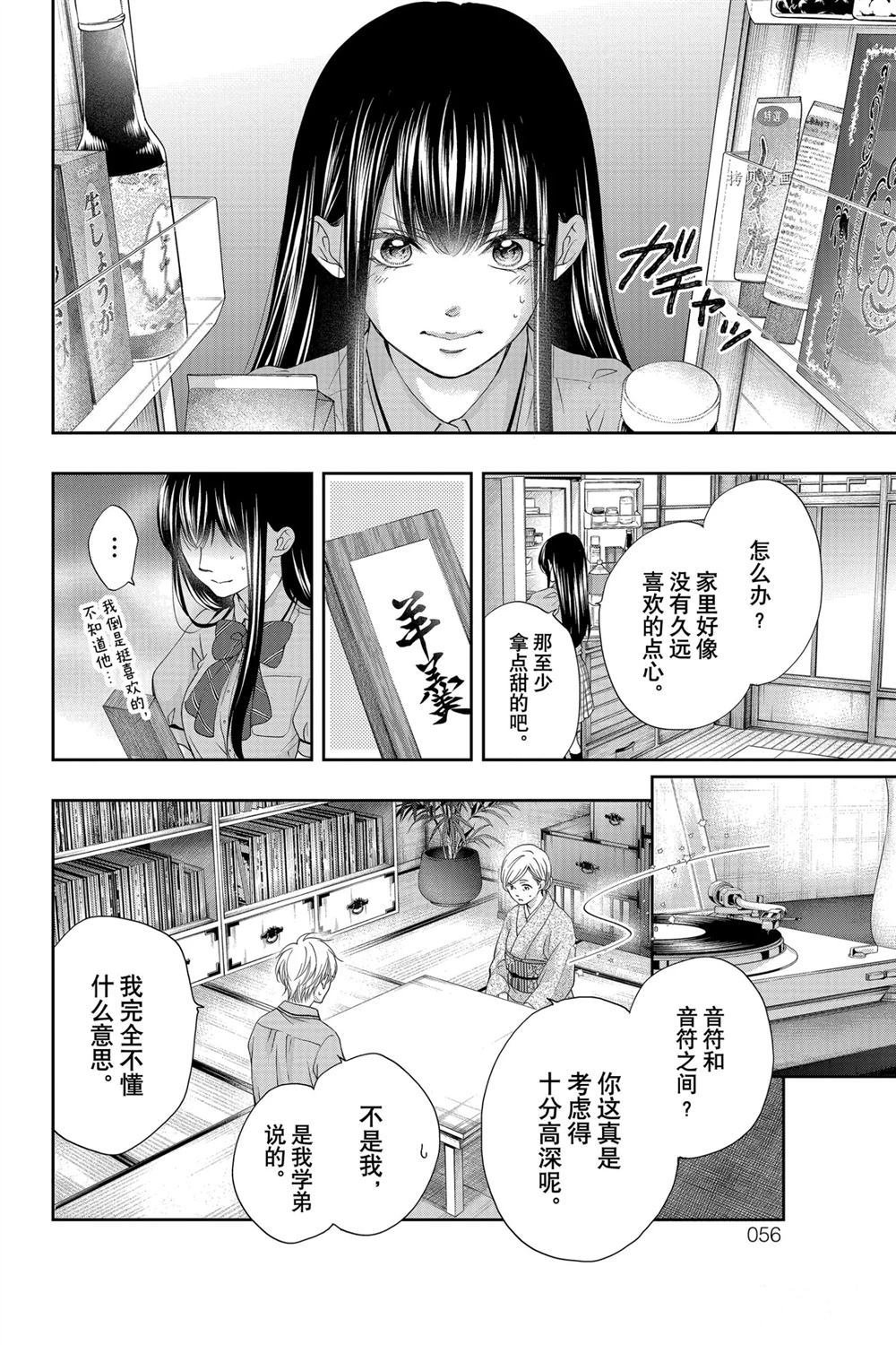 第91话 试看版