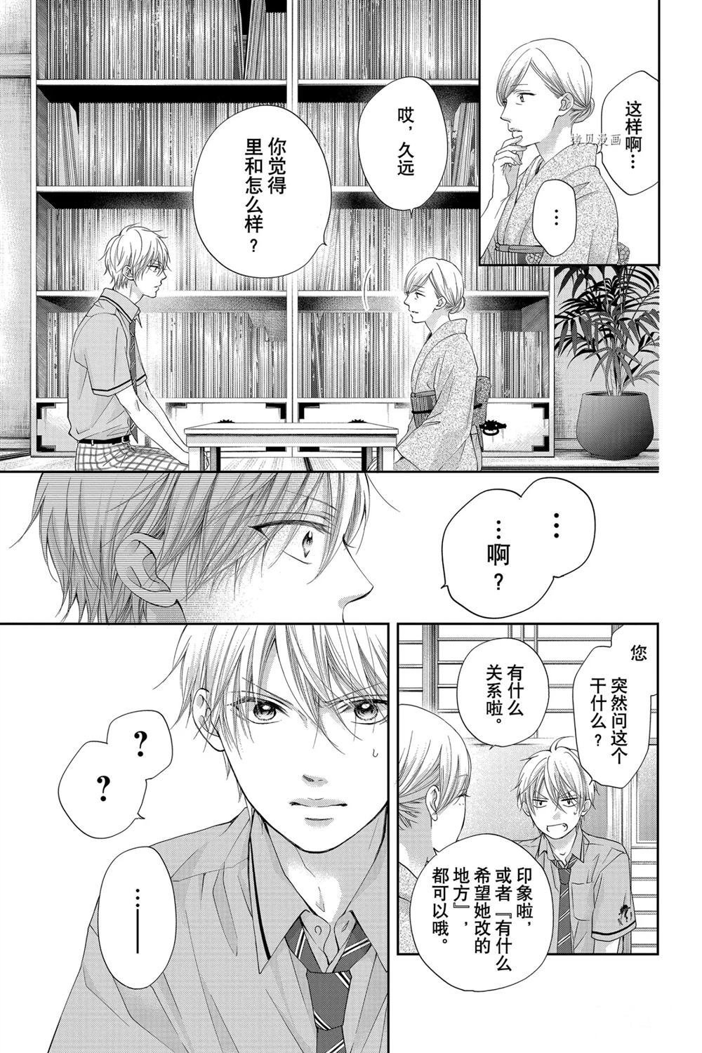 第91话 试看版
