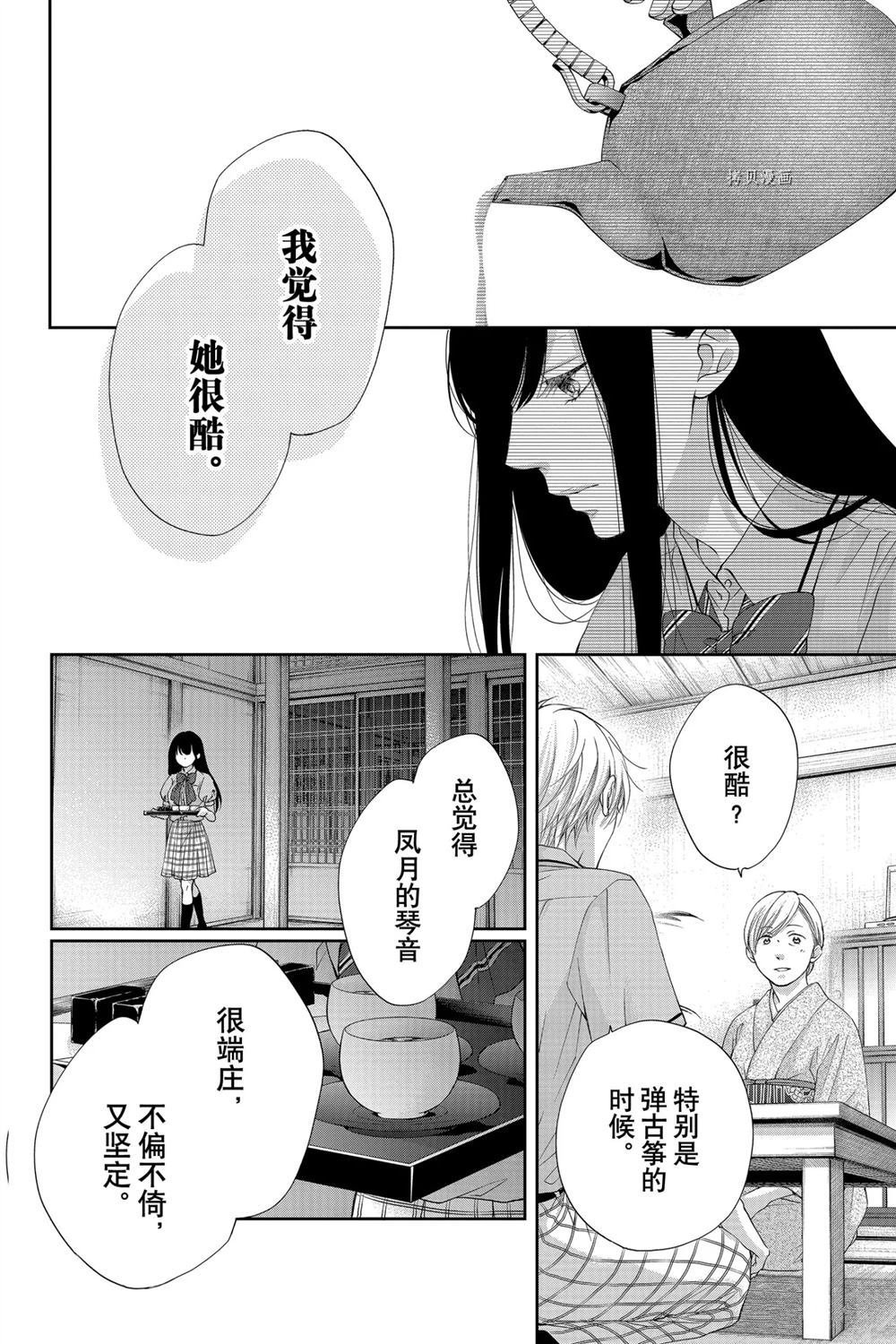 第91话 试看版