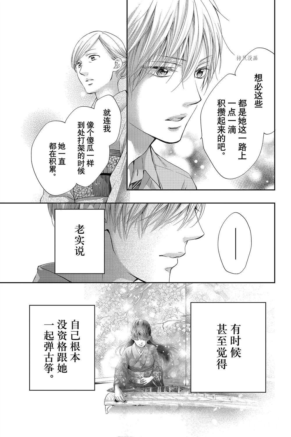 第91话 试看版