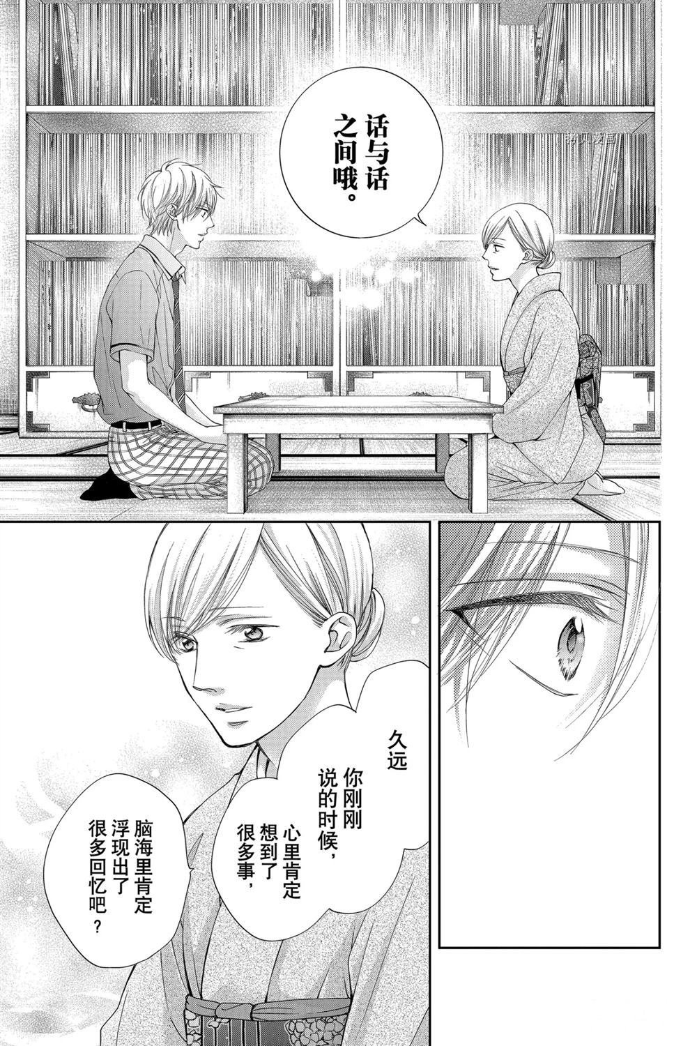 第91话 试看版