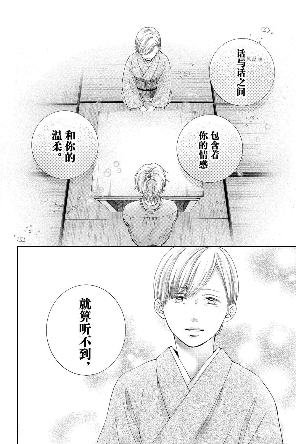 第91话 试看版