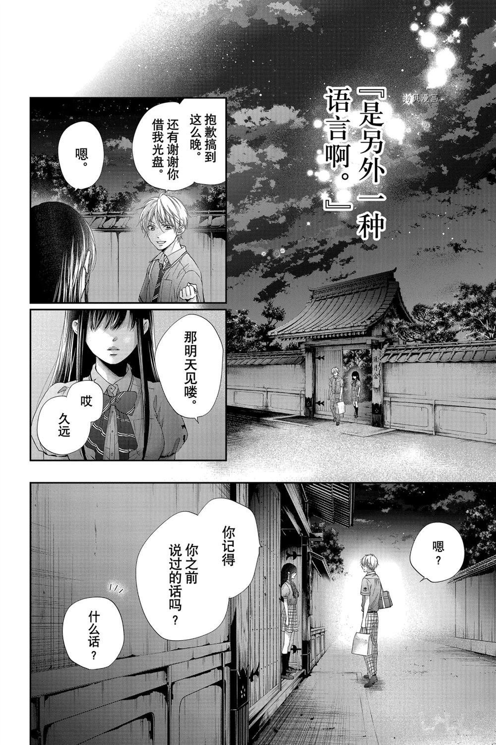 第91话 试看版