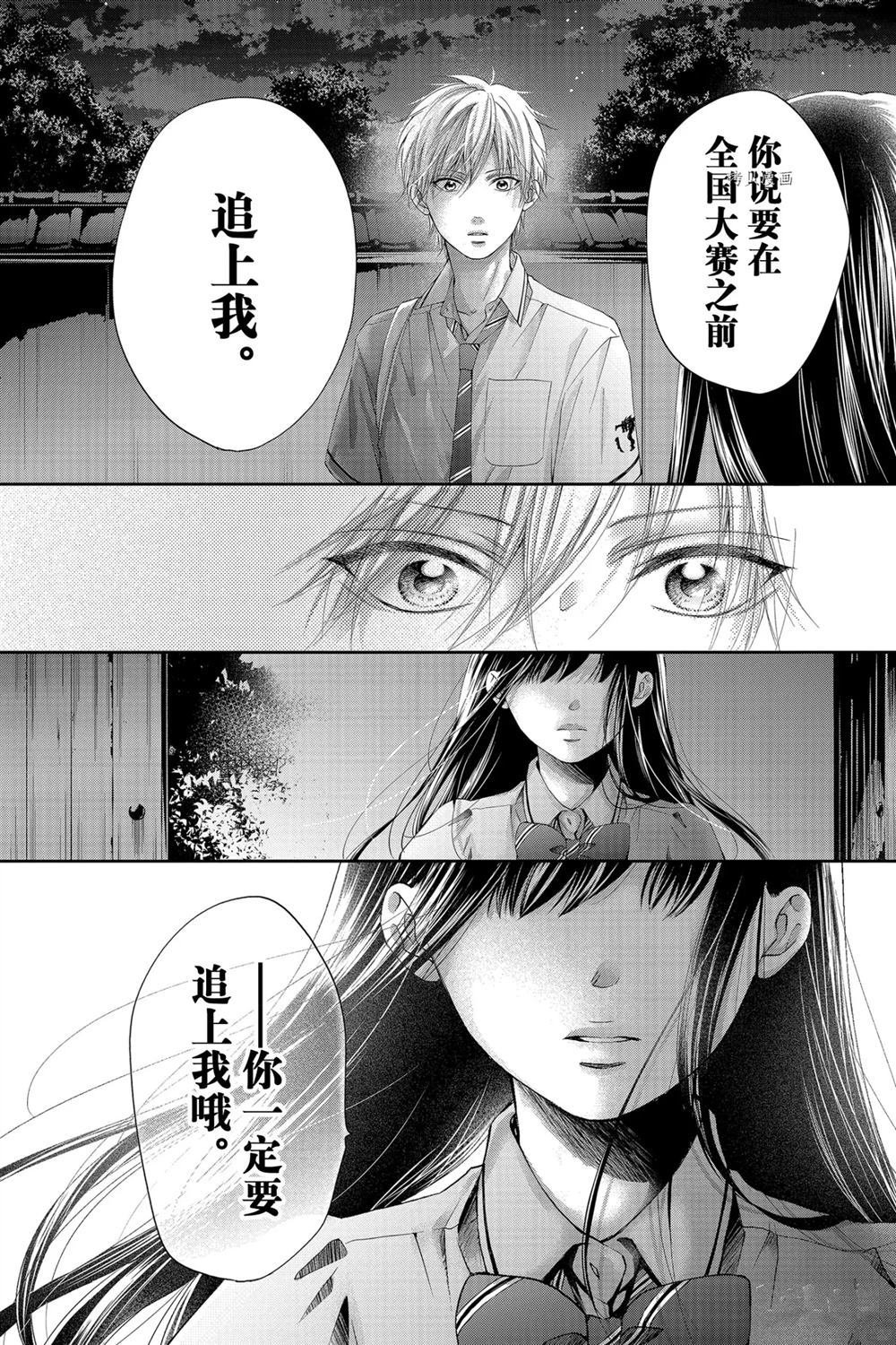 第91话 试看版
