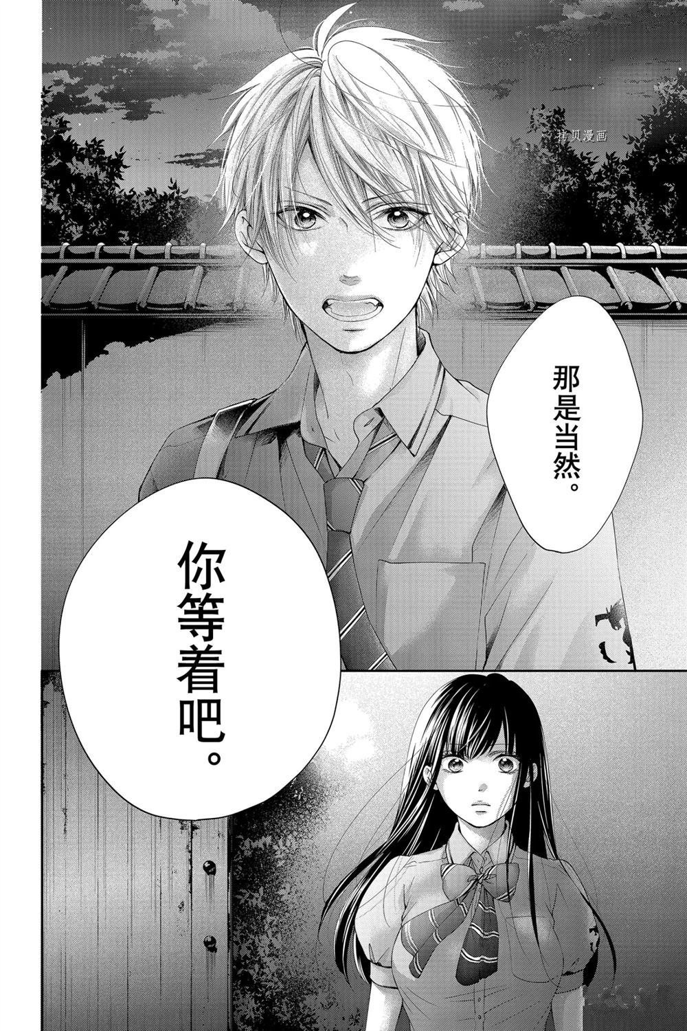 第91话 试看版