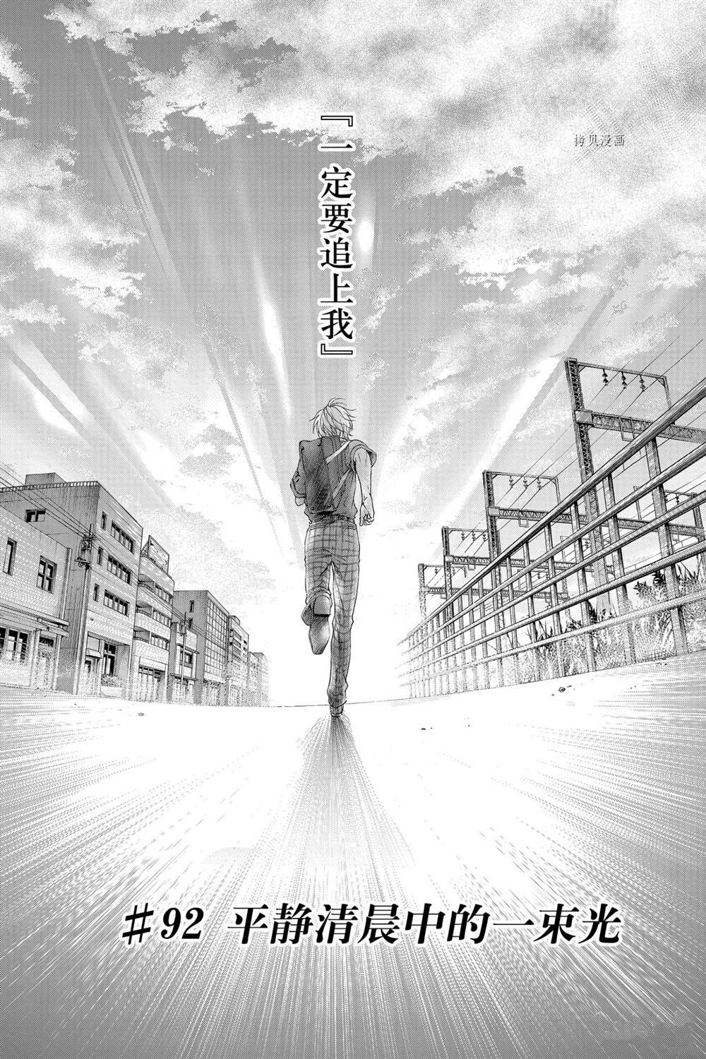 第92话 试看版