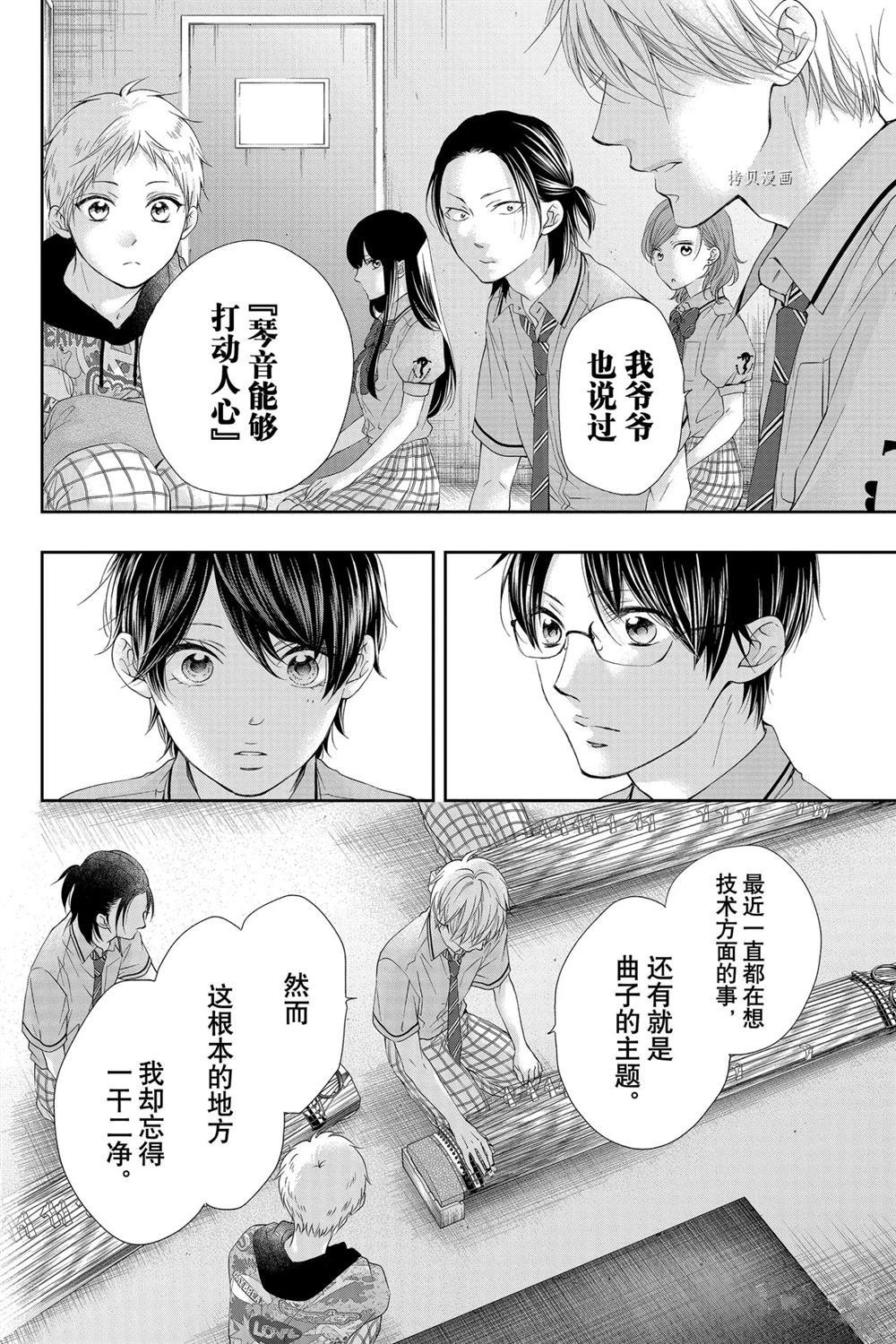第92话 试看版