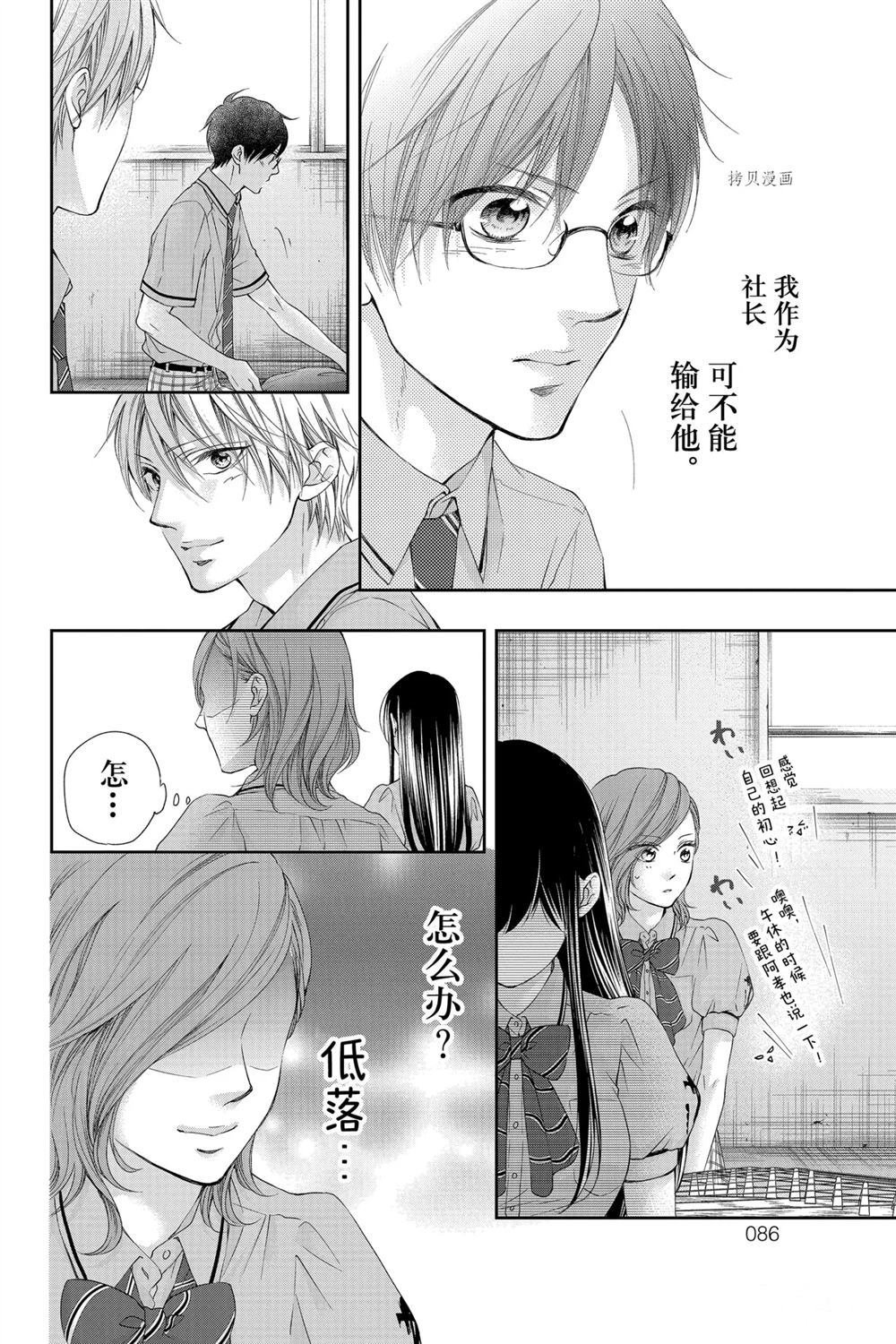 第92话 试看版