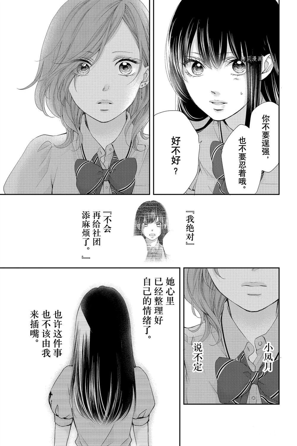 第92话 试看版