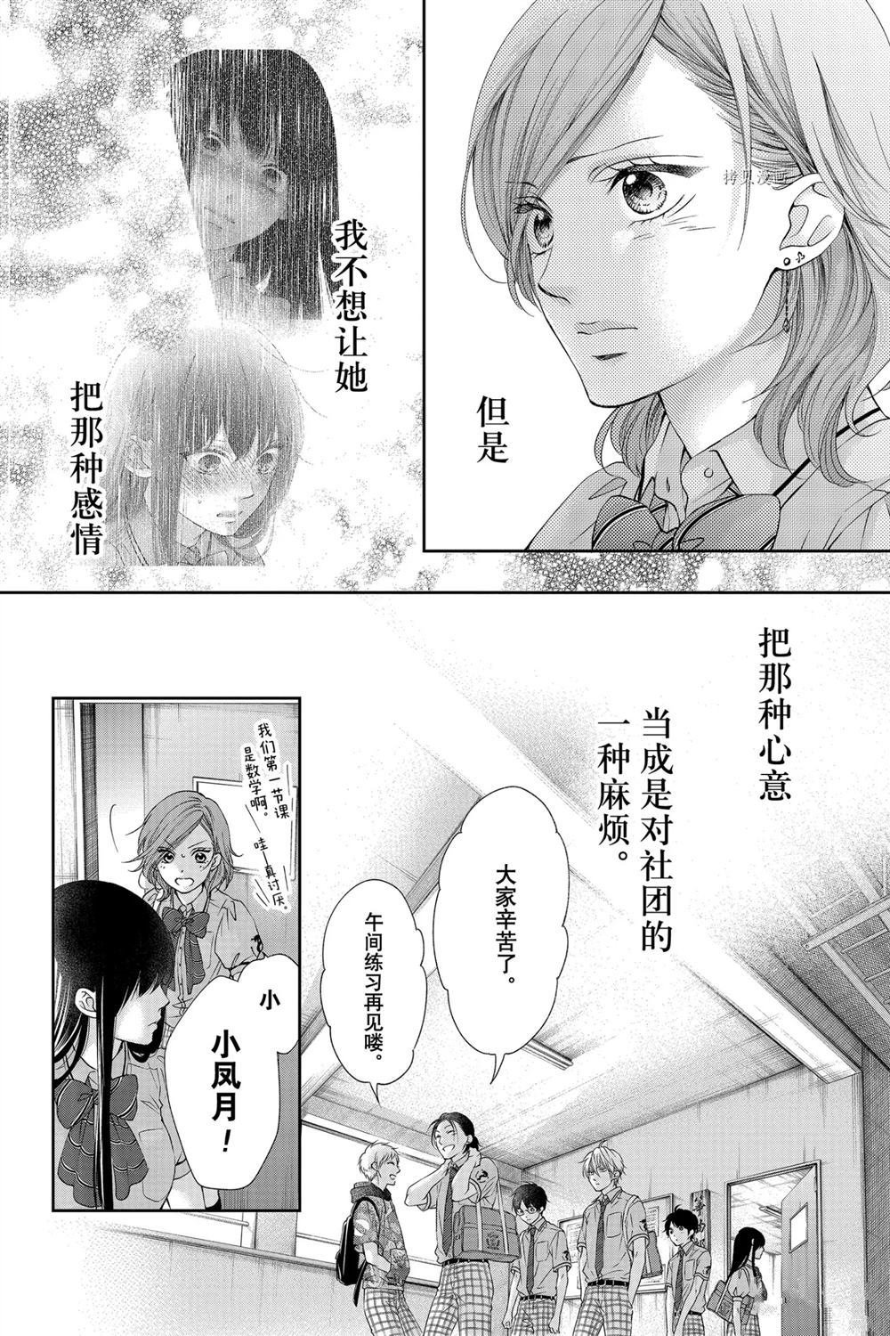 第92话 试看版