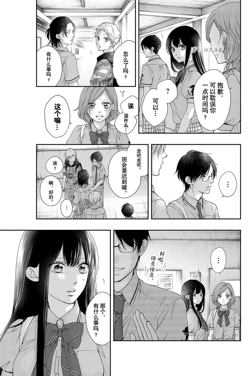 第92话 试看版