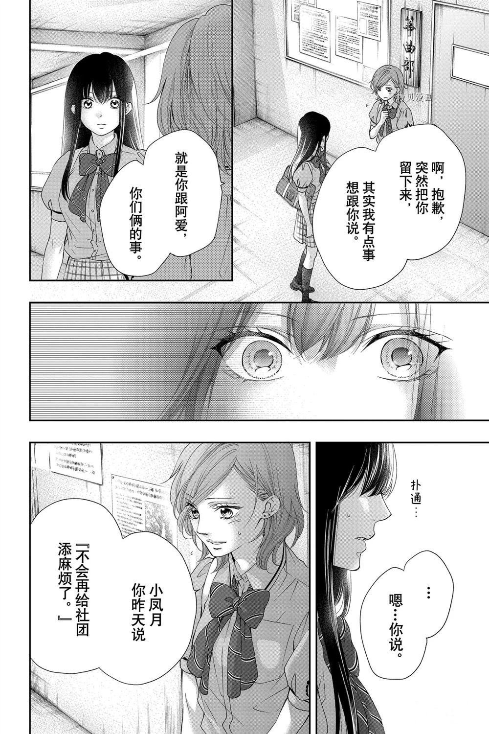 第92话 试看版