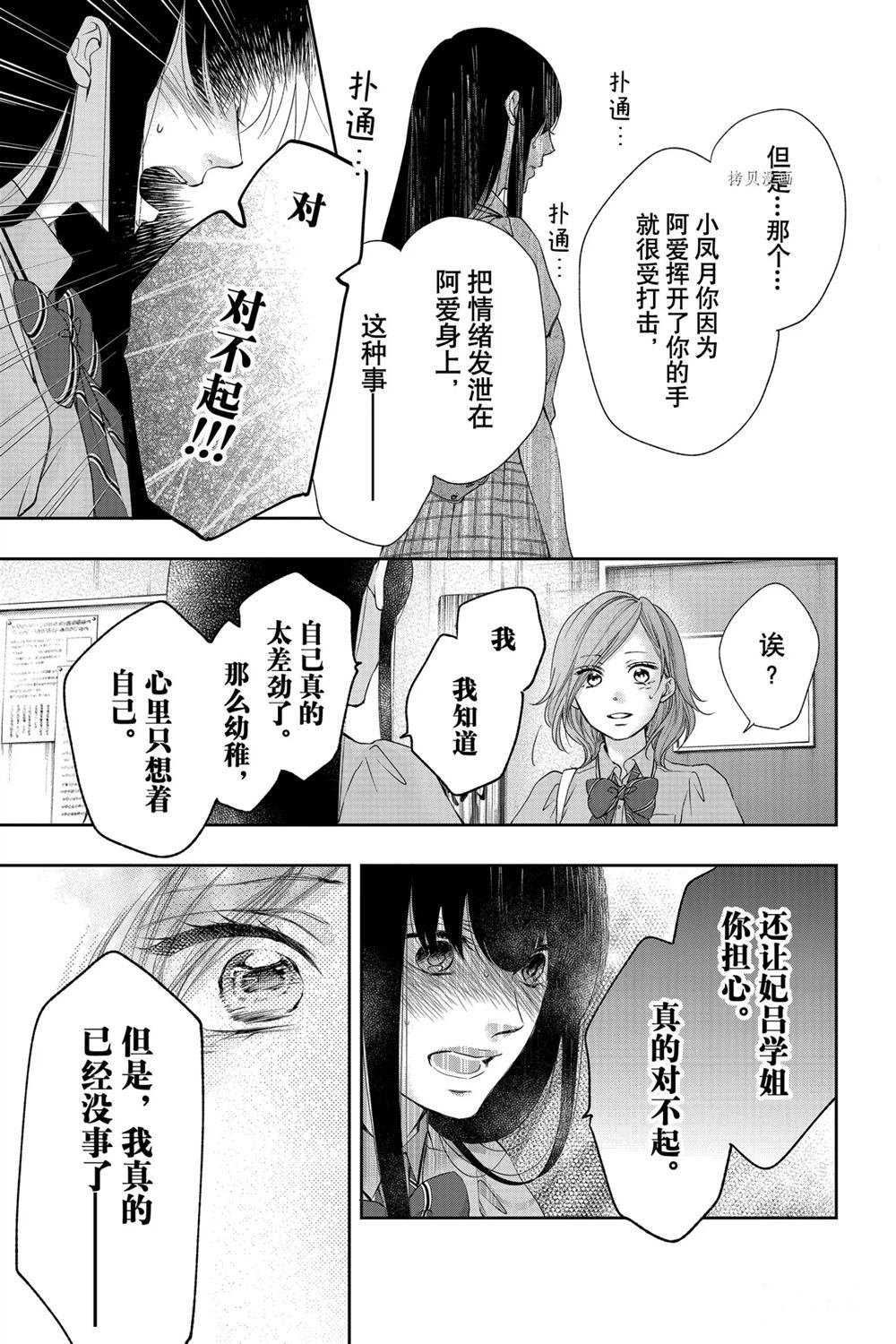 第92话 试看版