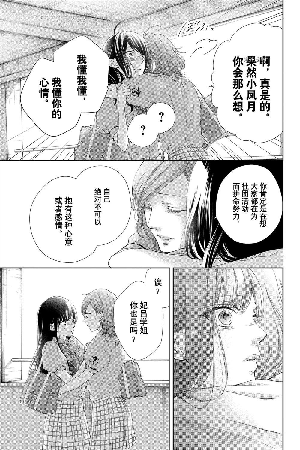第92话 试看版