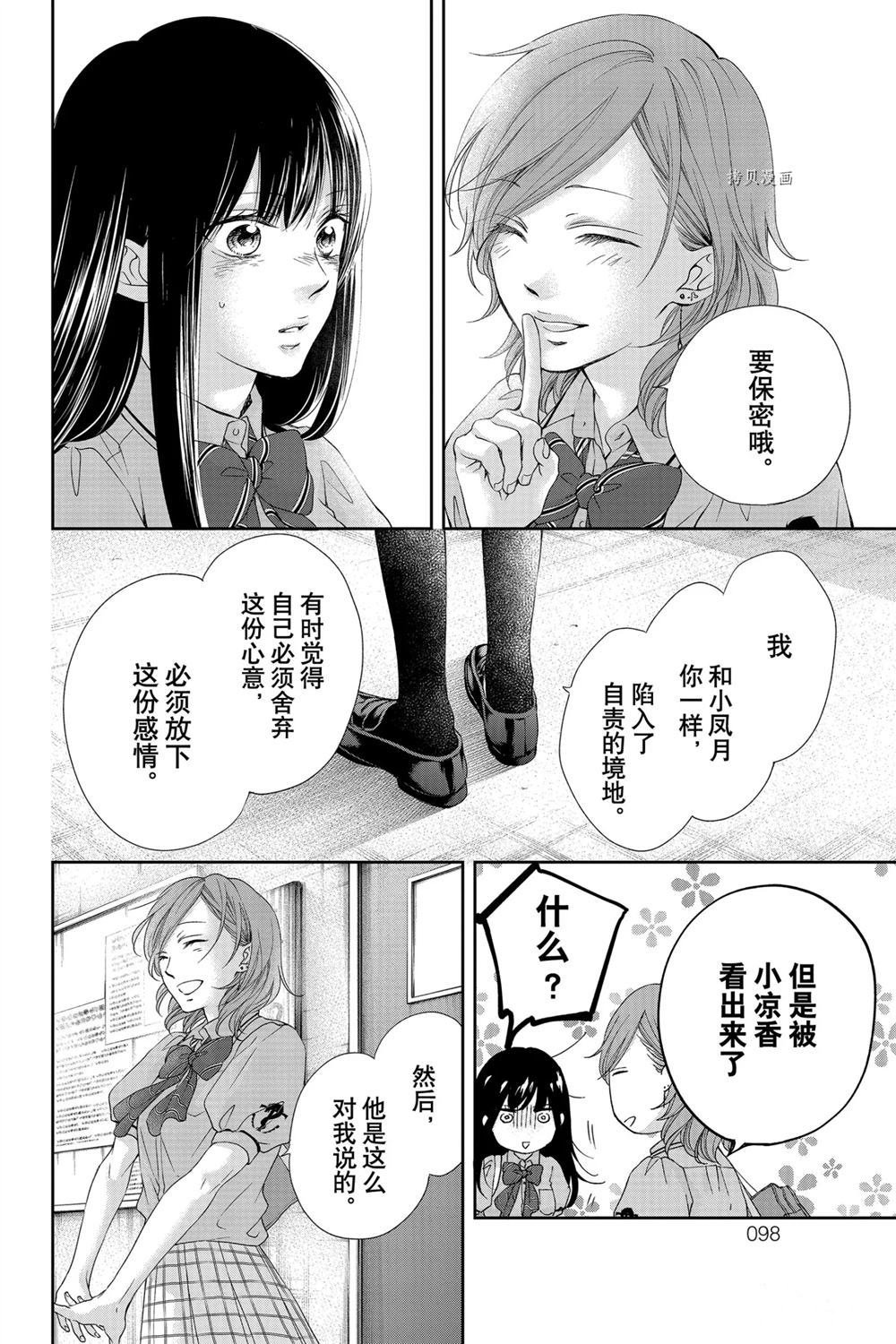 第92话 试看版