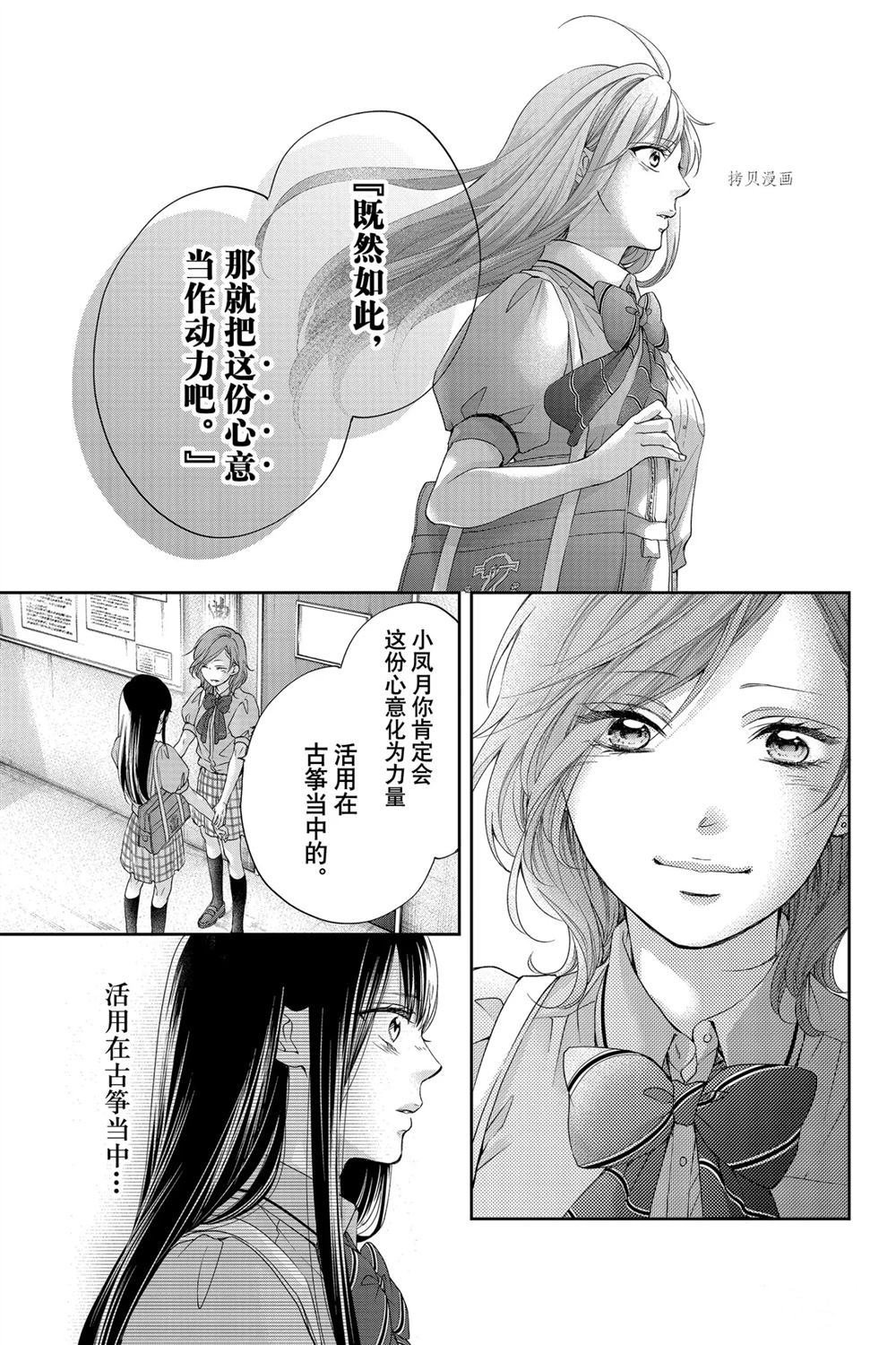 第92话 试看版
