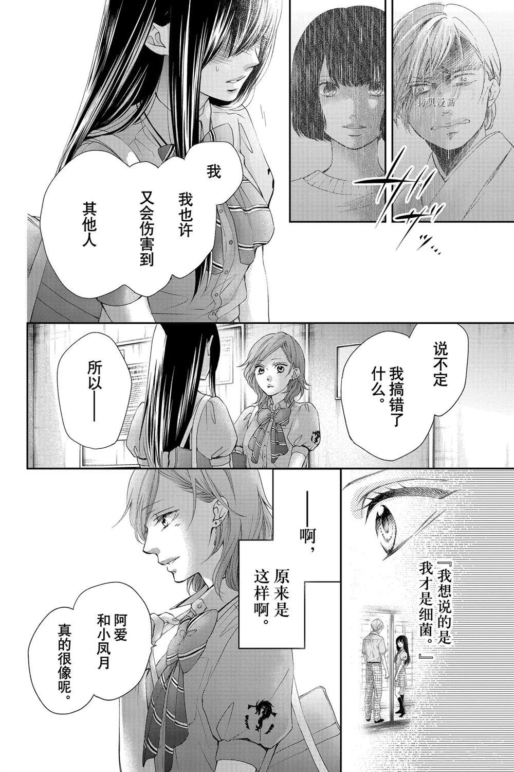 第92话 试看版