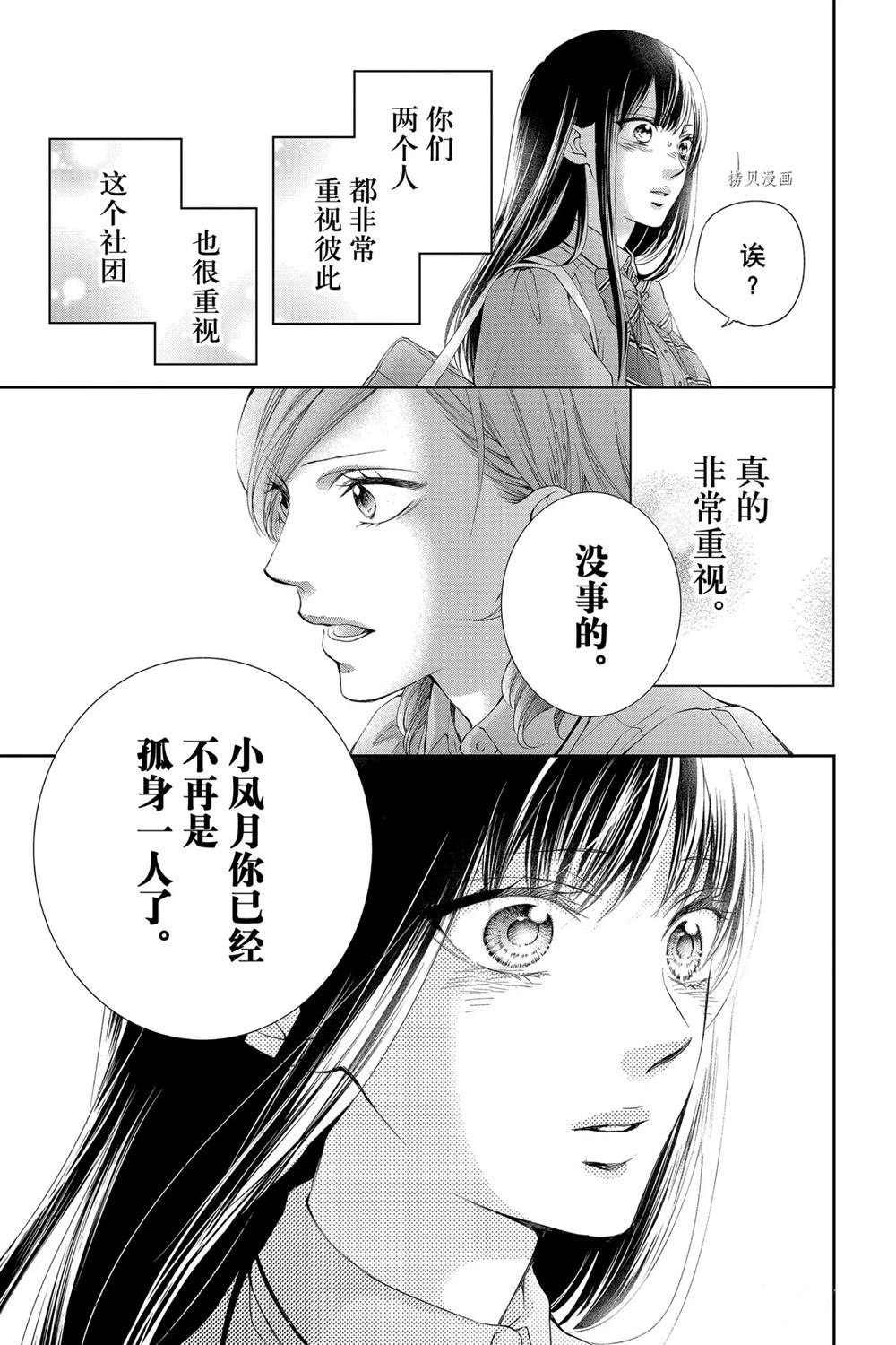 第92话 试看版