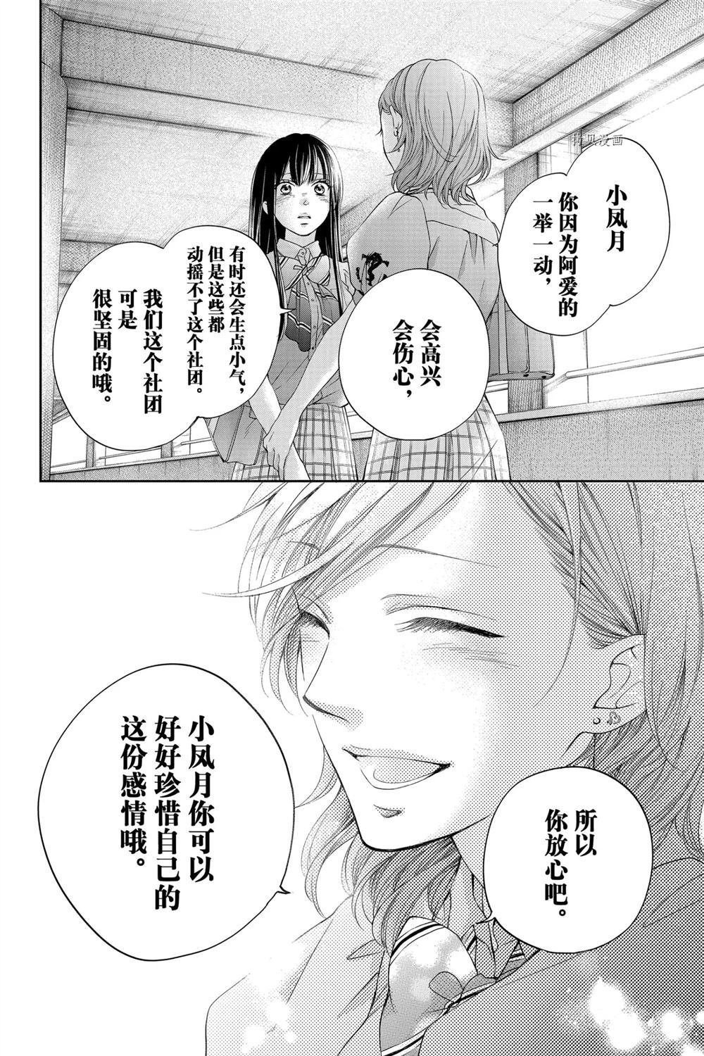 第92话 试看版
