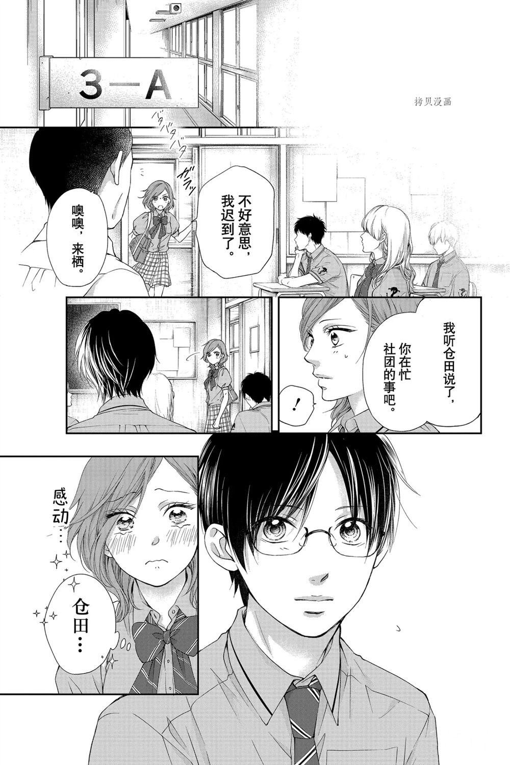 第92话 试看版
