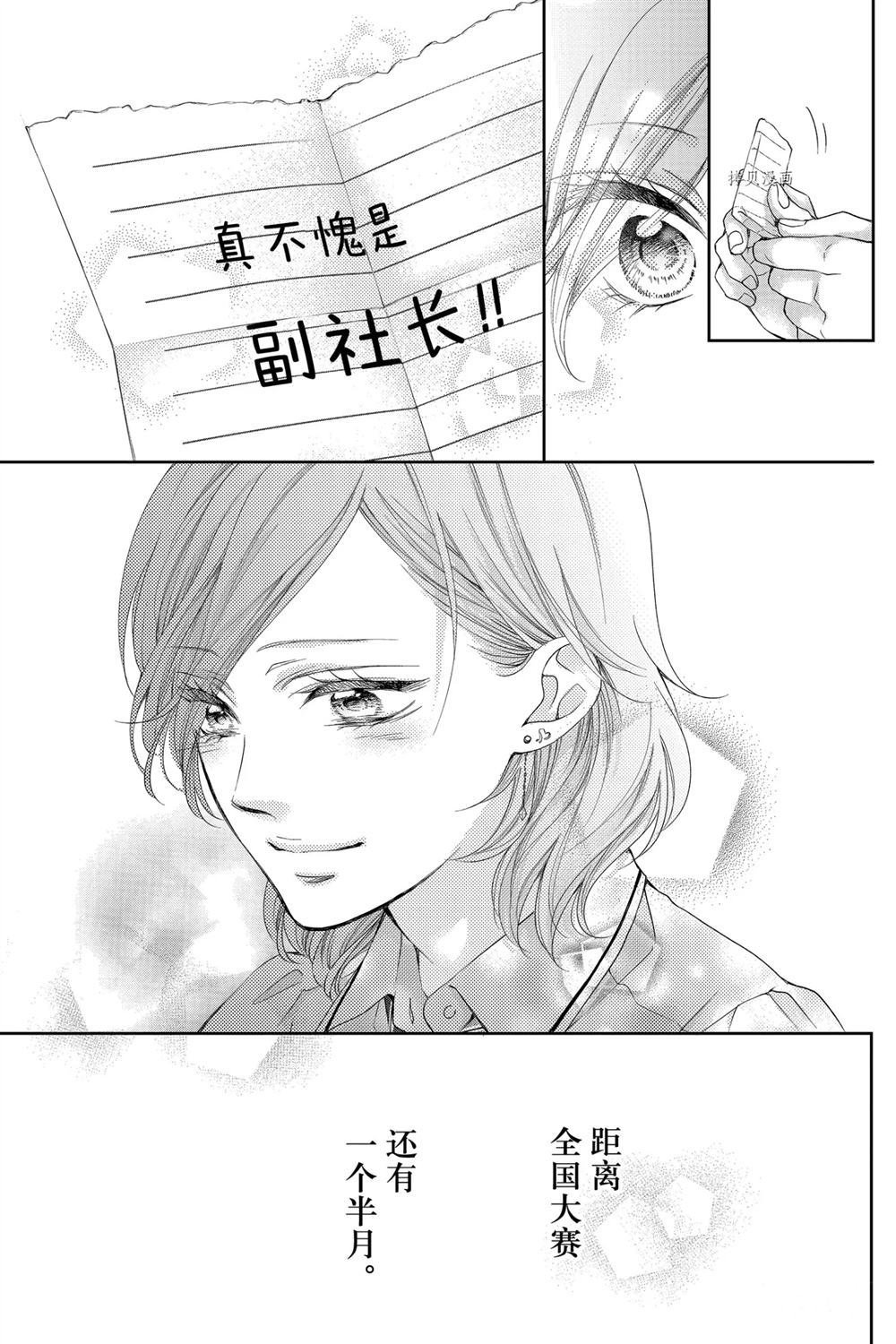 第92话 试看版