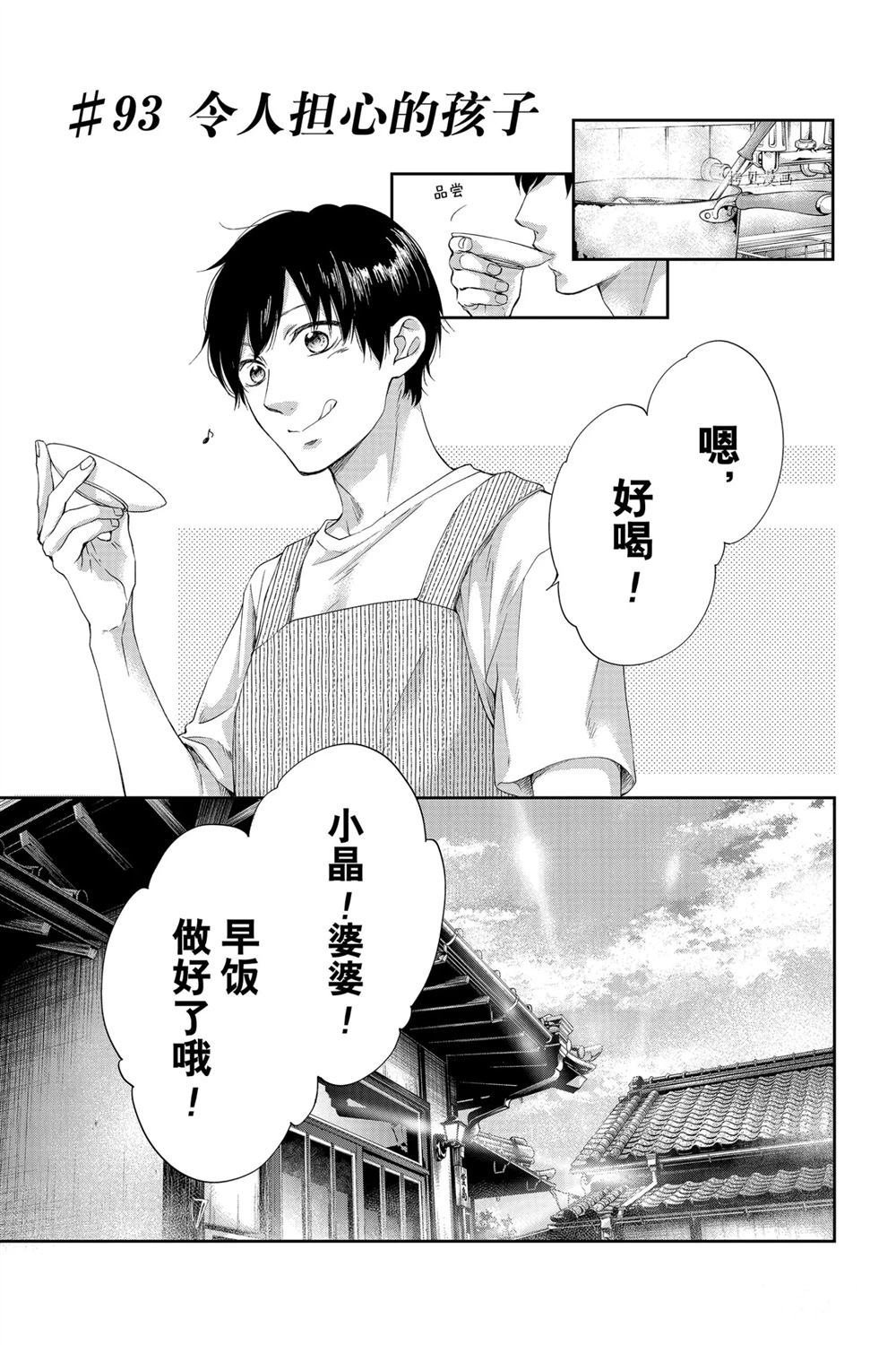 第93话 试看版