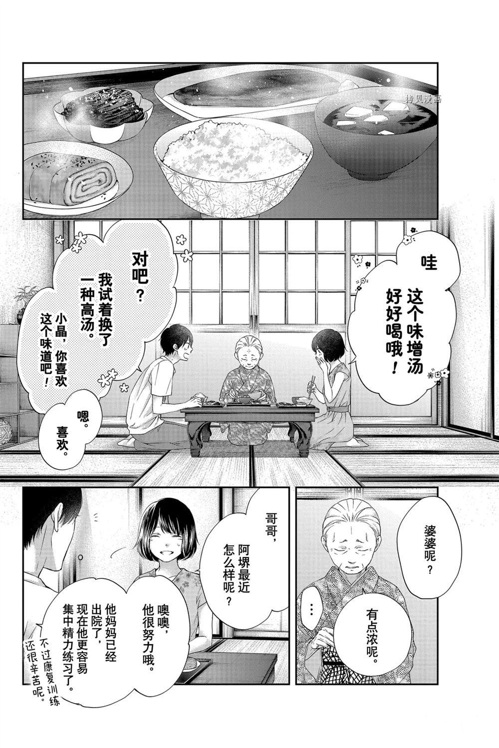 第93话 试看版