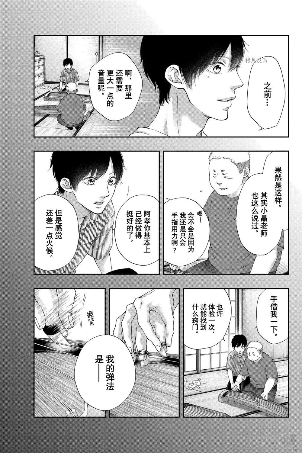 第93话 试看版